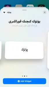 پۈتۈك screenshot 3