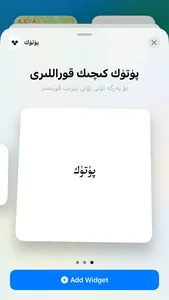 پۈتۈك screenshot 4