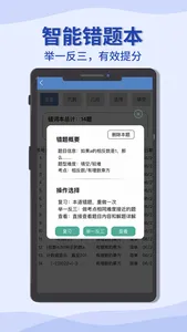 初中数学宝典 screenshot 2