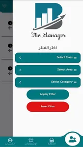 the manager screenshot 3