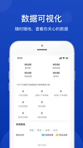 酒乐多B9P screenshot 0