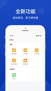 酒乐多B9P screenshot 1