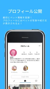 ぺっとも screenshot 3