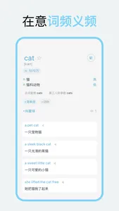 向量单词-列表背单词 screenshot 3