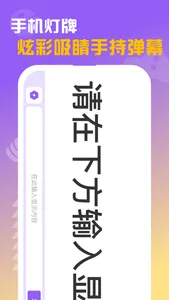 闪抓 screenshot 2