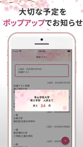 受験カレンダー screenshot 3