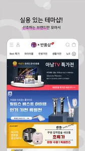 Pi Emall - 파이코인(Pi Network)쇼핑몰 screenshot 2