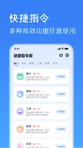 鲨鱼连点器-万能自动连点器 screenshot 1