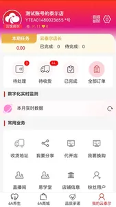 云泰尔 screenshot 6