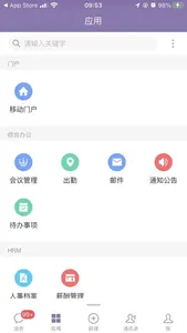 易秒办 screenshot 1