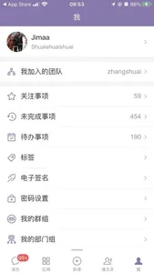 易秒办 screenshot 3