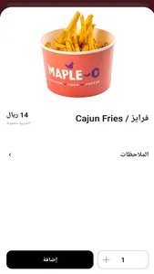 Maple C | ميبل سي screenshot 1