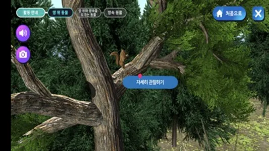 실감형콘텐츠플러스 screenshot 4