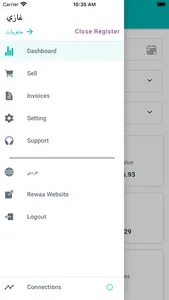 نقاط البيع من رواء | Rewaa POS screenshot 1