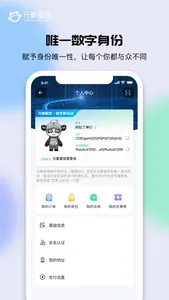 元象星球 screenshot 1