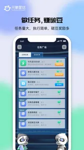 元象星球 screenshot 2