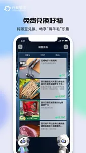 元象星球 screenshot 3