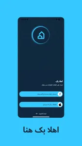 عقارات ليبيا screenshot 1