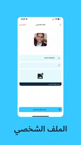 عقارات ليبيا screenshot 5