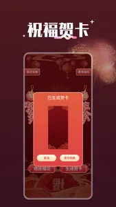 花语-烟花 screenshot 2