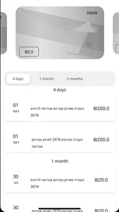 Pai-Pay screenshot 5