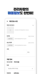 연합딜러(딜러전용) screenshot 2