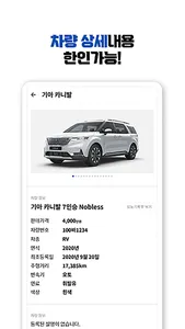 연합딜러(딜러전용) screenshot 3