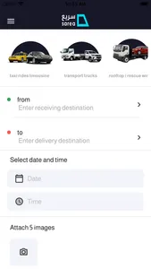 سريع - Sarea Client screenshot 4