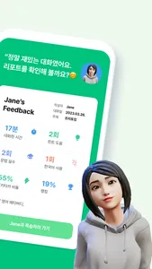 메타버디 screenshot 1