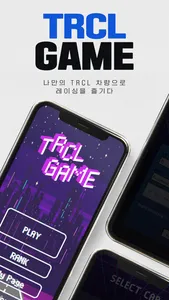 TRCL 게임 screenshot 0