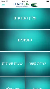 אקו פארם screenshot 0