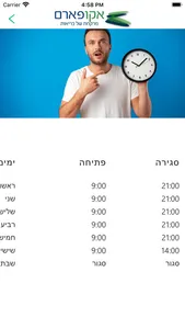 אקו פארם screenshot 4