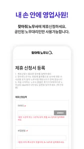 찾아줘 노무사 screenshot 2
