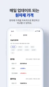 바로공장 screenshot 2