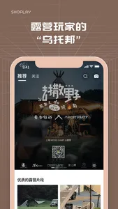 沙粒Shoplay screenshot 2