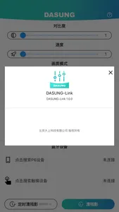 DASUNG-Link screenshot 2