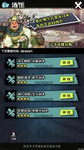 三国啊三国-经典单机回合RPG游戏 screenshot 4