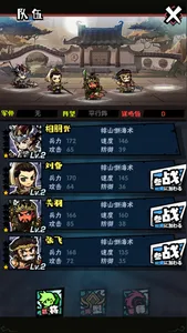 三国啊三国-经典单机回合RPG游戏 screenshot 6