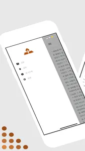 한국어 성경 (Korean) screenshot 0