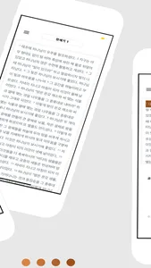 한국어 성경 (Korean) screenshot 1