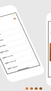 한국어 성경 (Korean) screenshot 3