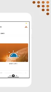 한국어 성경 (Korean) screenshot 4