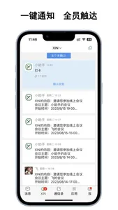 信仰助手 screenshot 1