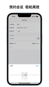 信仰助手 screenshot 4