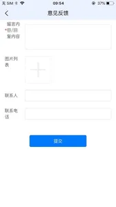 洞口维修资金 screenshot 5