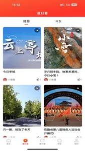 最滁州APP screenshot 1