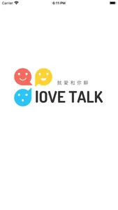 Love Talk(Friends group) screenshot 0