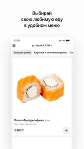 Maguro sushi screenshot 1