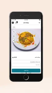 مطعم المجلس العربي screenshot 4