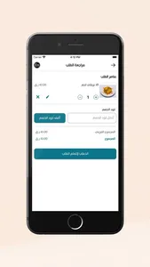مطعم المجلس العربي screenshot 5